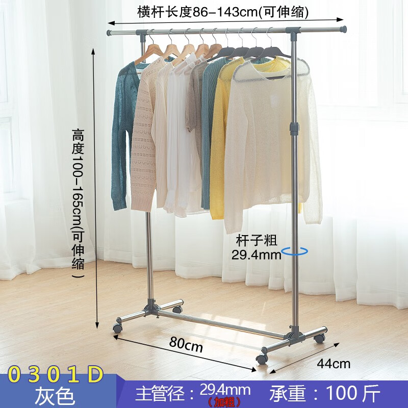 友利特晾衣架室內單桿不銹鋼落地伸縮掛衣架陽(yáng)臺簡(jiǎn)易曬衣架室外衣服架子 0301D灰色
