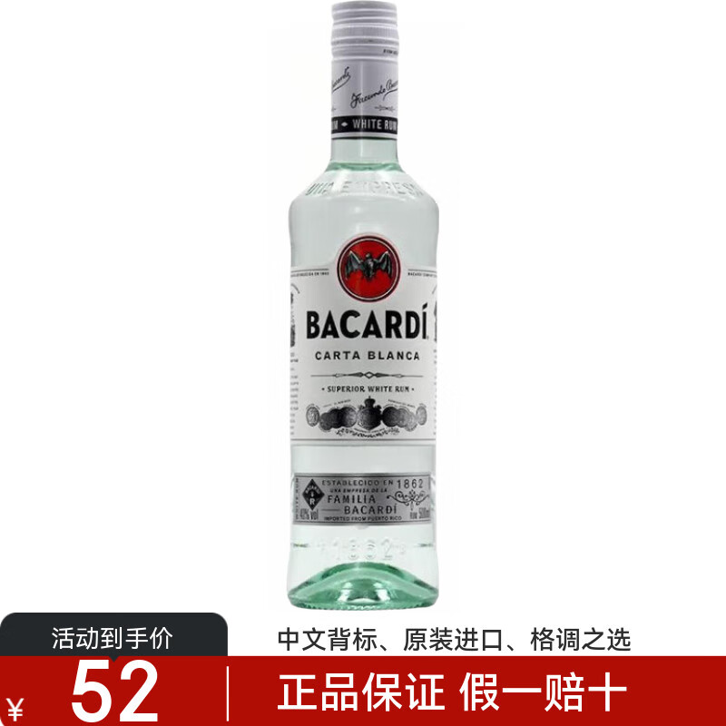 �ټӵð���ķ�Ƴ�����ķ��BACARDI RUM����Ī���м�β����� ����ķ 500mL 1ƿ ��ƿװ