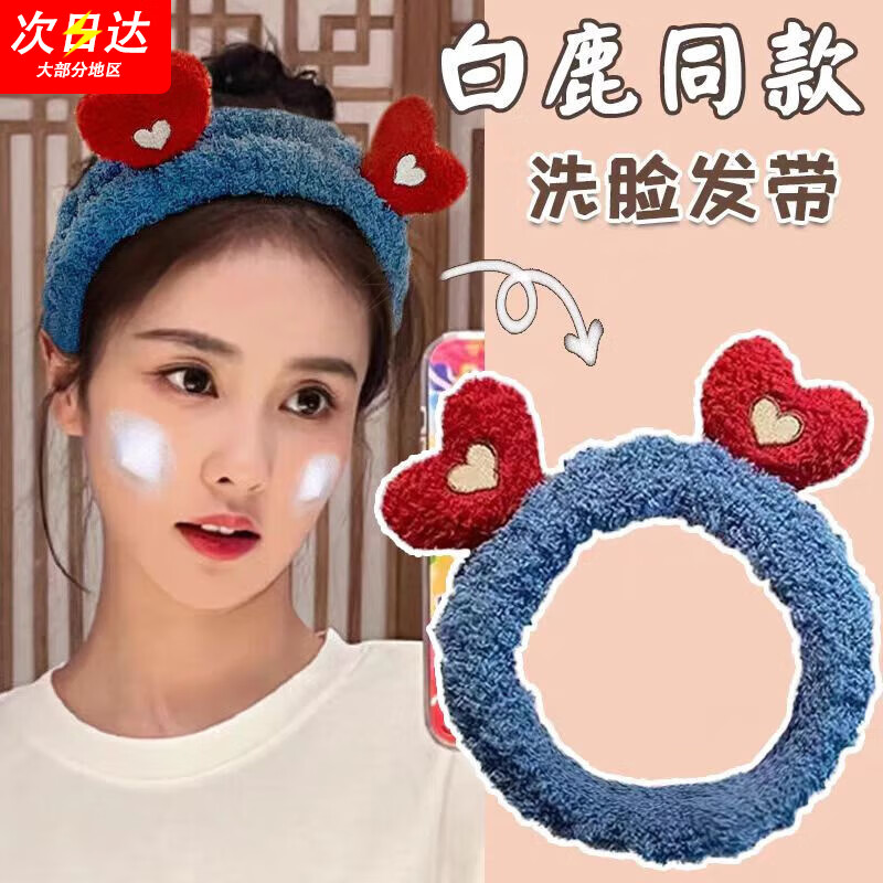 红允赵露思同款韩式爱心发带女日常洗脸专用发箍蓬松显白亲肤防滑头饰 酒红爱心发带F059