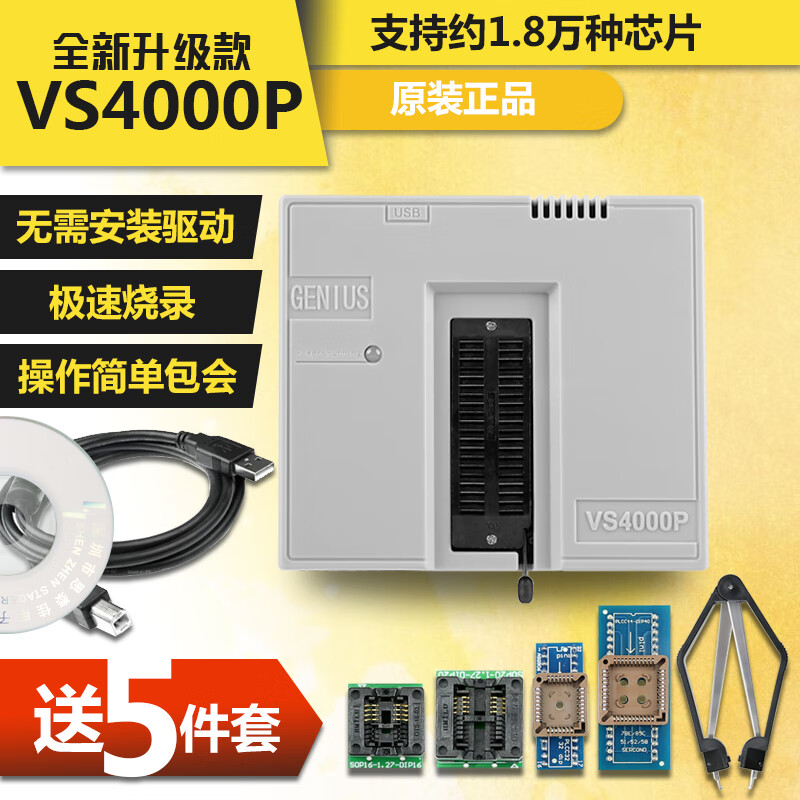 OLOEYVS4000P通用編程器刷筆記本bios主板flash單片機液晶存儲器燒錄器