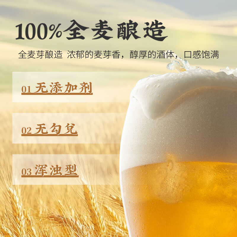 摆谱小麦白啤酒 12度全麦啤酒 青岛特产精酿原浆啤酒整箱瓶装 330mL 12瓶