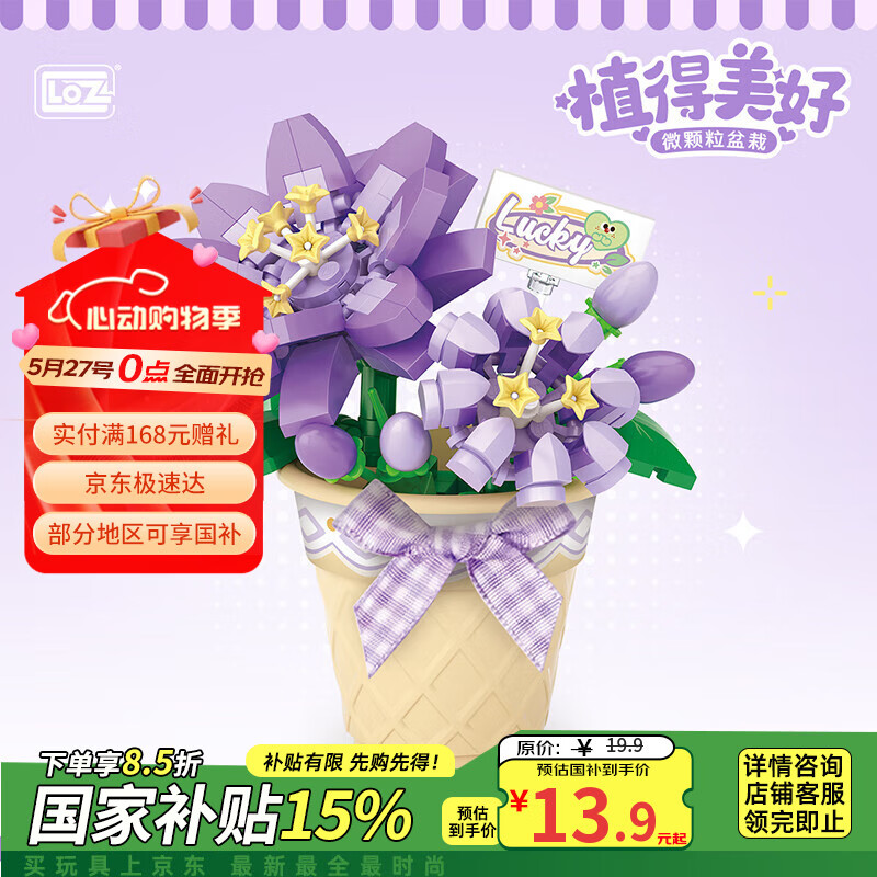 ���ǣ�Loz����ľ����������Ů����ͯ���ƴװģ�ͼҾ�װ����������8838С����