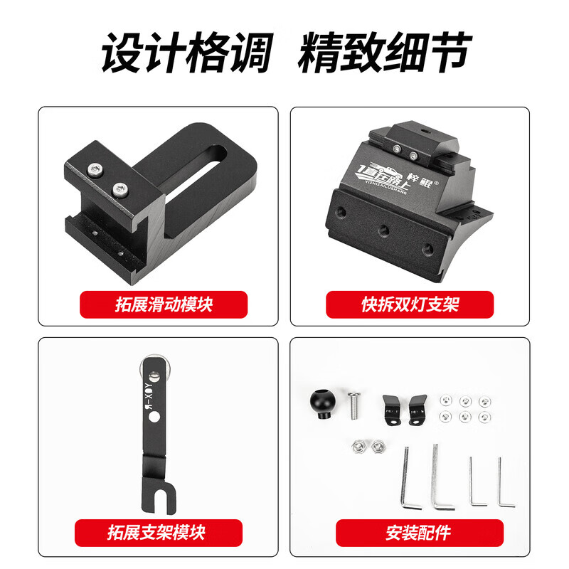 第壹社（FIT CLUB）适用Ranger猛禽坦克300/400/500长城炮方程豹A柱快拆射灯支架改装 方程豹5