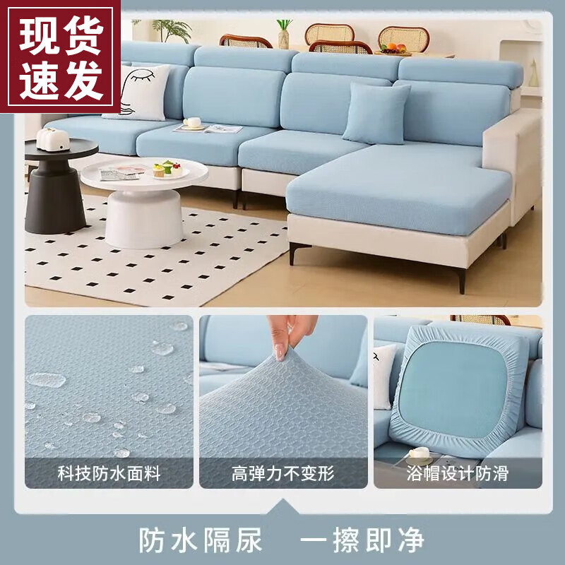 SHUIXINGHOME水星家纺出品沙发套罩全包套防水隔尿沙发坐垫套四季通用防猫抓沙 3.0小方格-宁静蓝【防水隔尿防猫 套餐1(3个大单人1个大贵妃)
