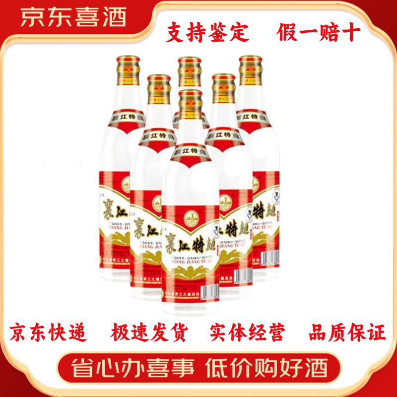 古隆中襄阳特产白酒 整箱装【喜酒特惠】 48度 490mL 6瓶 襄江特曲