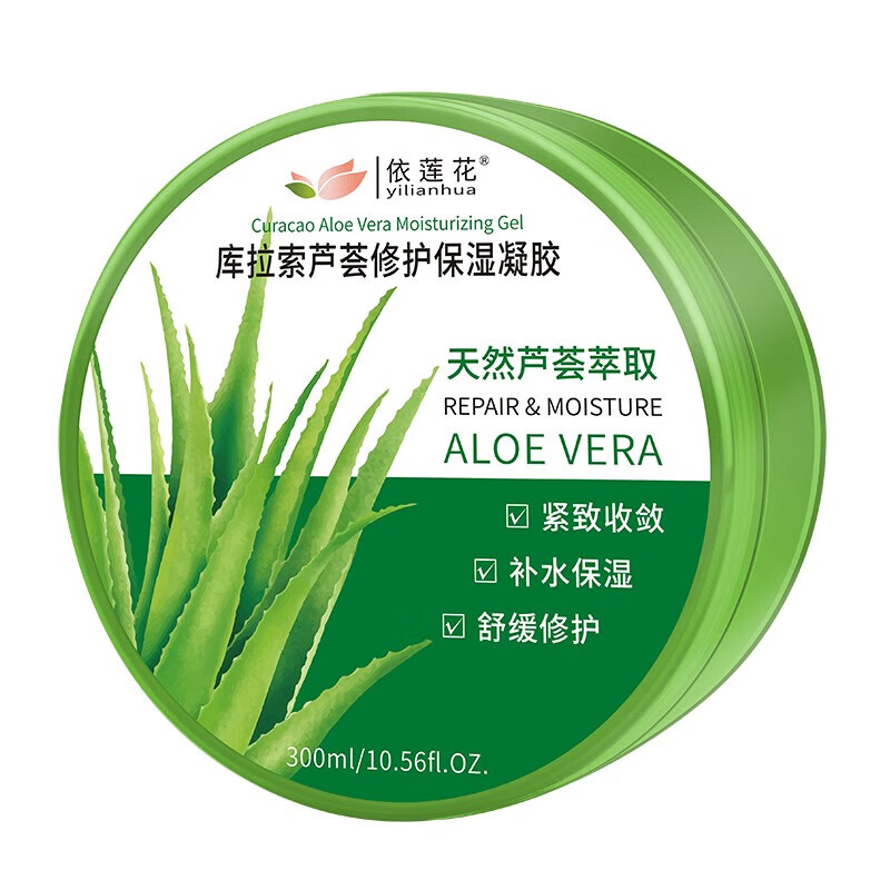 BEYZK芦荟胶补水保湿面霜男士专用芦荟凝胶膏睡眠面膜
