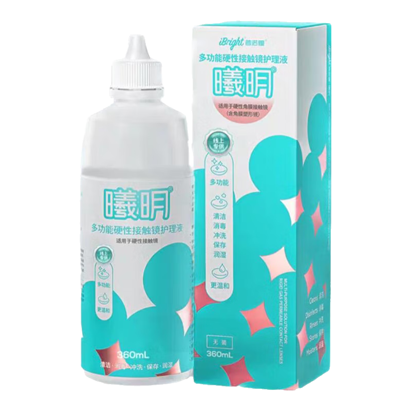 普諾瞳曦明多功能硬性接觸鏡護(hù)理液260ml OK鏡RGP角膜塑形鏡護(hù)理液RMP-1 【雙瓶?jī)?yōu)惠裝】護(hù)理液360ml*2瓶