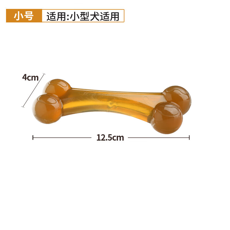 宜特（EETOYS）狗狗玩具PU耐咬拱形骨牛肉味磨牙骨中大型犬寵物咀嚼玩具 小號(hào)雙頭拱形骨