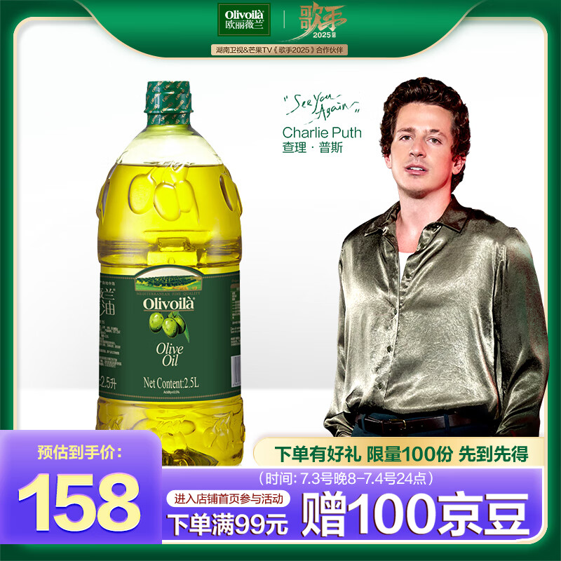 Olivoil/ŷޱ  ʳ 2.5L158Ԫ