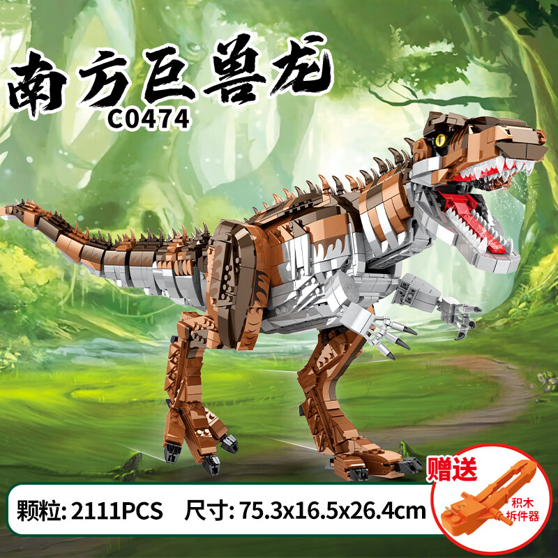 WOMA跑车汽车儿童积木玩具城市列车小颗粒积木男孩生日礼物兼容乐高 南方巨兽龙C0474