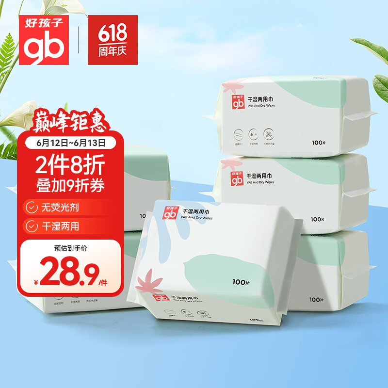 Goodbaby/�ú��� ��ʪ���ý� Ӥ������� 100Ƭ*6��