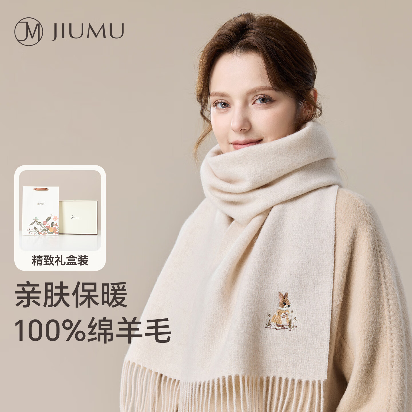玖慕（JIUMU）纯羊毛围巾女秋冬季围脖女士保暖披肩送女生情人节生日礼物礼盒装