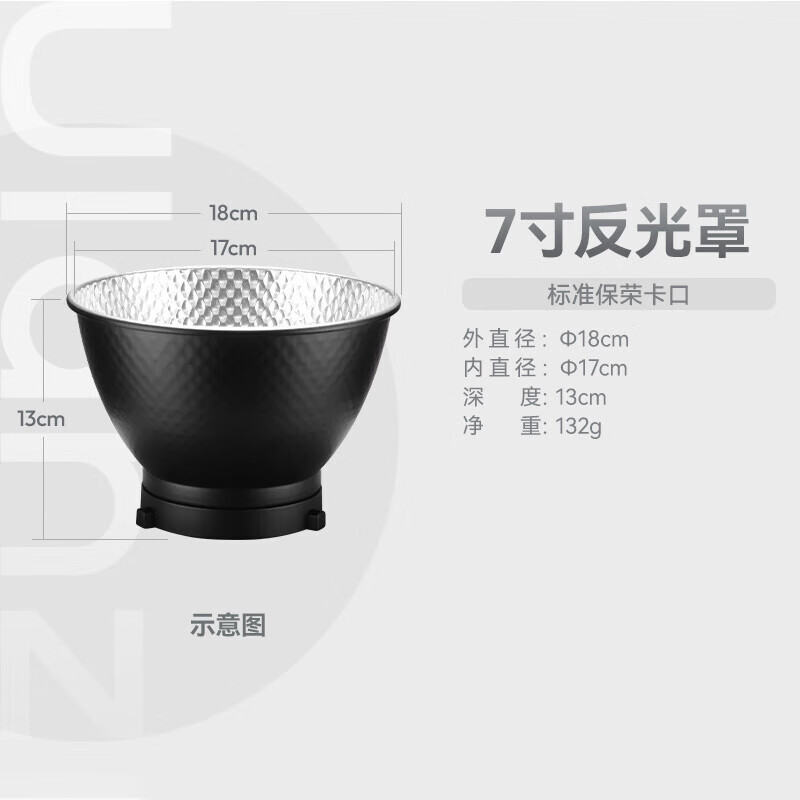 ulanzi優(yōu)籃子 HT002標準保榮卡口反光罩補光COB燈7寸燈光配件相機攝影攝像間適用于神牛金貝南光專(zhuān)業(yè)打光 【標配】標準保榮卡口反光罩