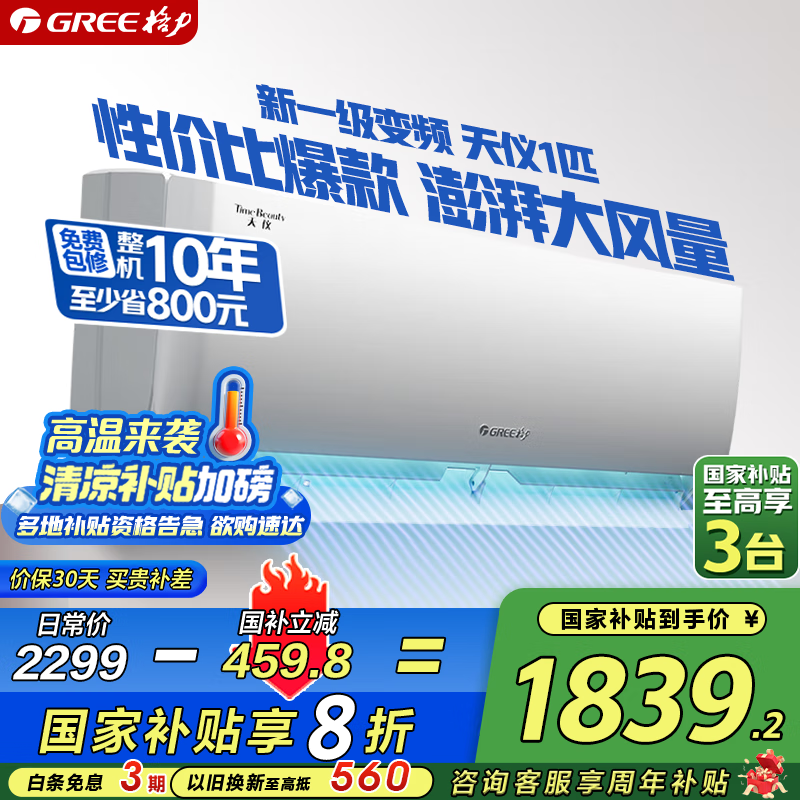 Gree/���� �һ� ��1ƥ ���� KFR-26GW/(26504)FNhAa-B1