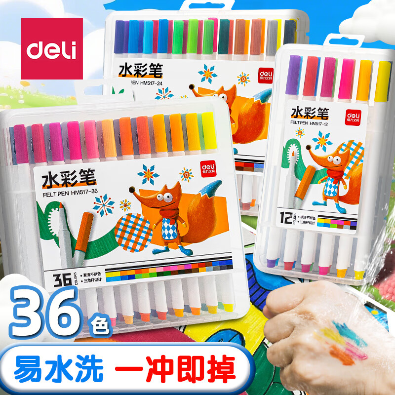 得力（deli）水彩笔幼儿园专用儿童可水洗24色36色无毒不脏手画画工具水溶性画笔套装婴幼儿宝宝小学生 【36色】PP盒装细三角拉杆