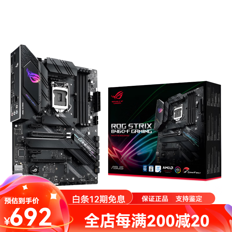 华硕（ASUS）库存盒装Asus/华硕TUF B460M-PLUS GAMING wifi ROG主板-A-K-H-F 华硕ROG_STRIX_B460-F_GAMING