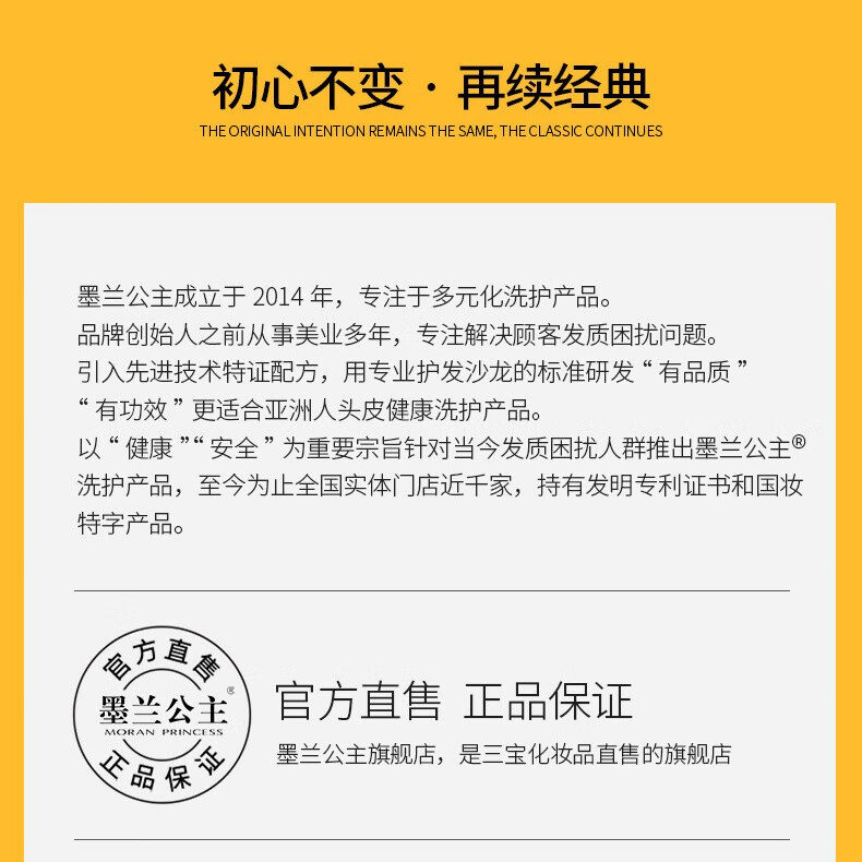 墨兰公主生姜洗发水防断强韧发丝浓密发丝温和清洁草本清爽老姜王 洗发水1瓶 500ml*1瓶