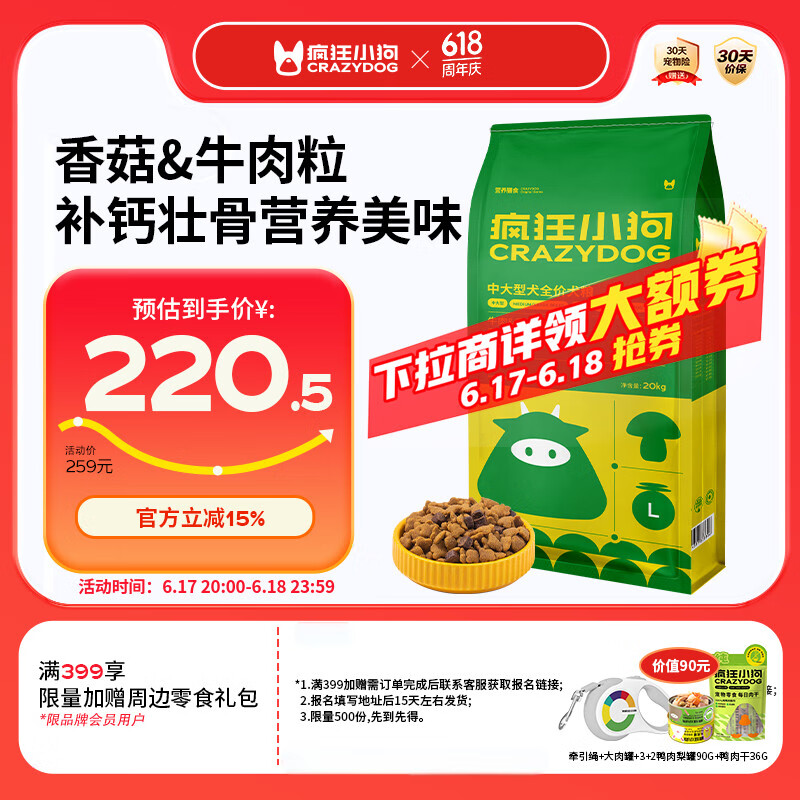 ���С�� ����˫ƴ �����д���Ȯ���� ţ��ζ 20kg