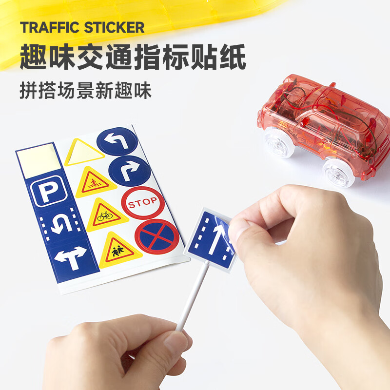 思创儿童磁力片积木玩具轨道车自由拼装益智玩具男童生日礼物 101PCS