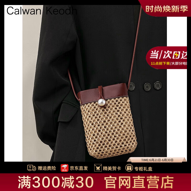 CALWAN KEODH官網(wǎng)手機包包女包新款斜挎包夏輕便編織生日禮物送女友老婆 【咖啡色】品牌時尚百搭小包實用走心女生閨蜜
