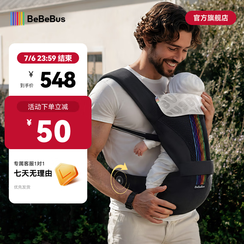 bebebus腰凳婴儿背带二合一可拆卸轻便四季通用前抱式抱娃神器【升级款】 黑金含1条口水巾
