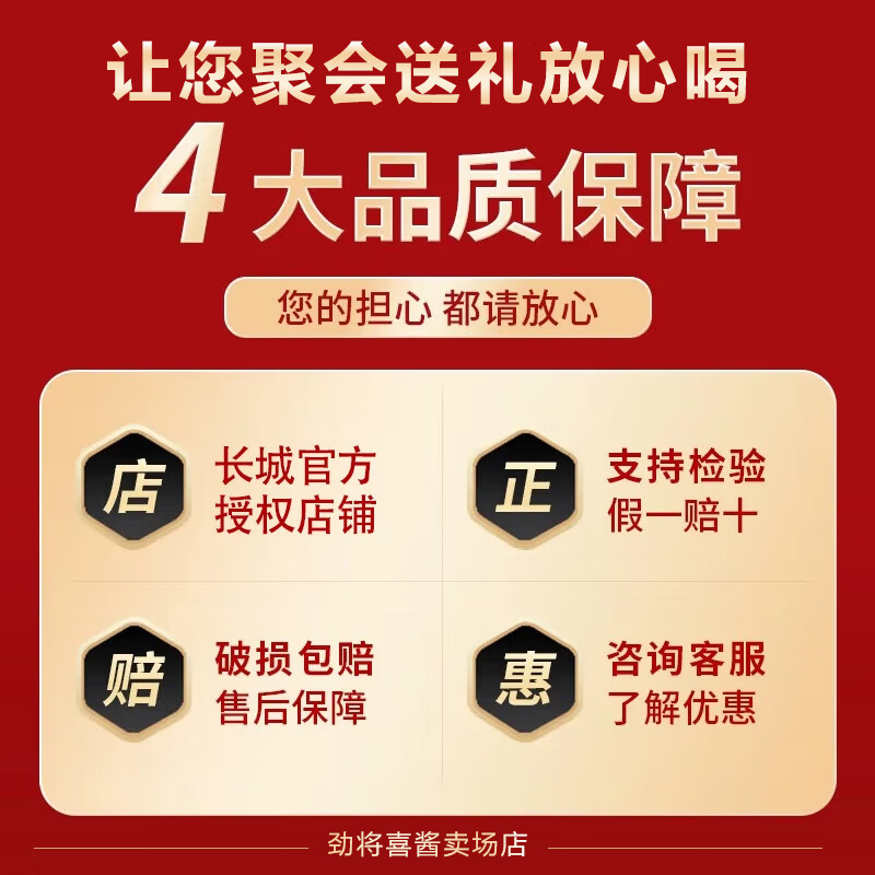 长城（GreatWall）红酒 干红葡萄酒佳节喜酒宴请年货节礼品【热门商品】 海岸赤霞珠马瑟兰750ml整箱6瓶装