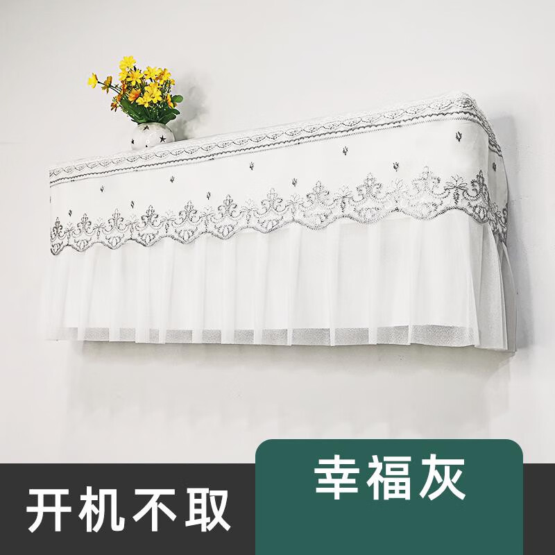 定制卡萨帝1.5匹银河壁挂式空调挂机防尘罩CAS3521GDB(81)VU1简约 幸福灰 开机可用 卡萨帝银河挂机罩