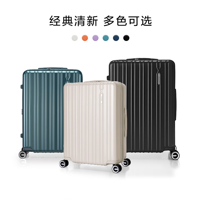 美旅(AMERICAN TOURISTER)拉杆箱商务行李箱20寸旅行箱大容量密码登机箱轻盈抗摔薯条箱79B 松石绿 24英寸 (可托运3-5天出行)