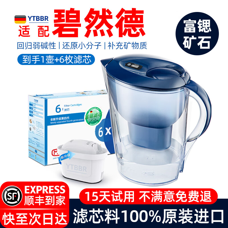 YTBBR���˾�ˮ��3.5L��ˮ������¹�Brita��Ȼ����о��ˮ����������ˮ������������̿ȥ��ˮ����ζ ������3.5L���ȿ�ʯ��1��+6о�� �ͻ��뻧