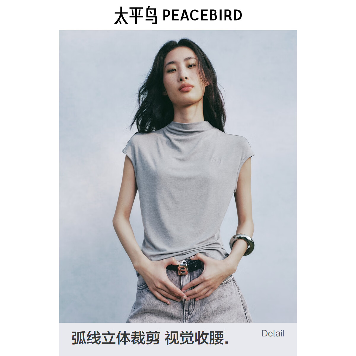 太平鸟张风野联名 无袖半高领醋酸短袖T恤25夏季新款通勤上衣多色 灰色 S 155