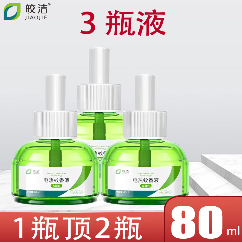 皎洁电热电蚊香液补充液驱蚊水灭蚊家用器插电式无味80ml大瓶电蚊香液 3液(80ml大瓶装)