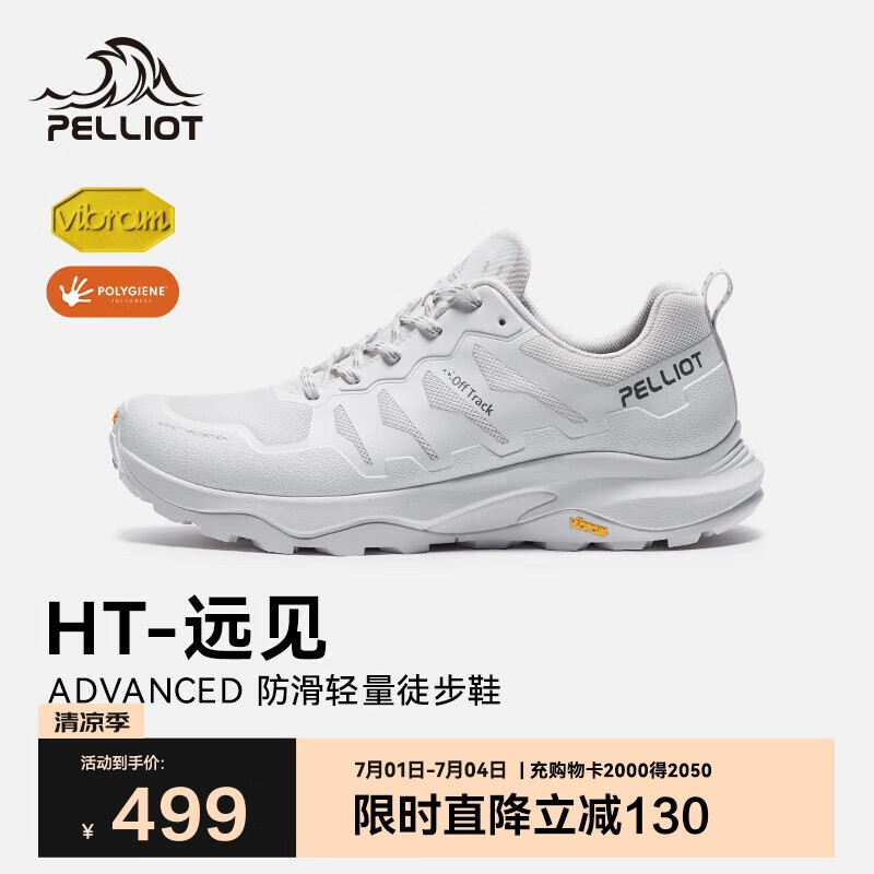伯希和（Pelliot）[HT-远见]户外徒步鞋男女Vibram防滑耐磨登山鞋115119035珠光白40