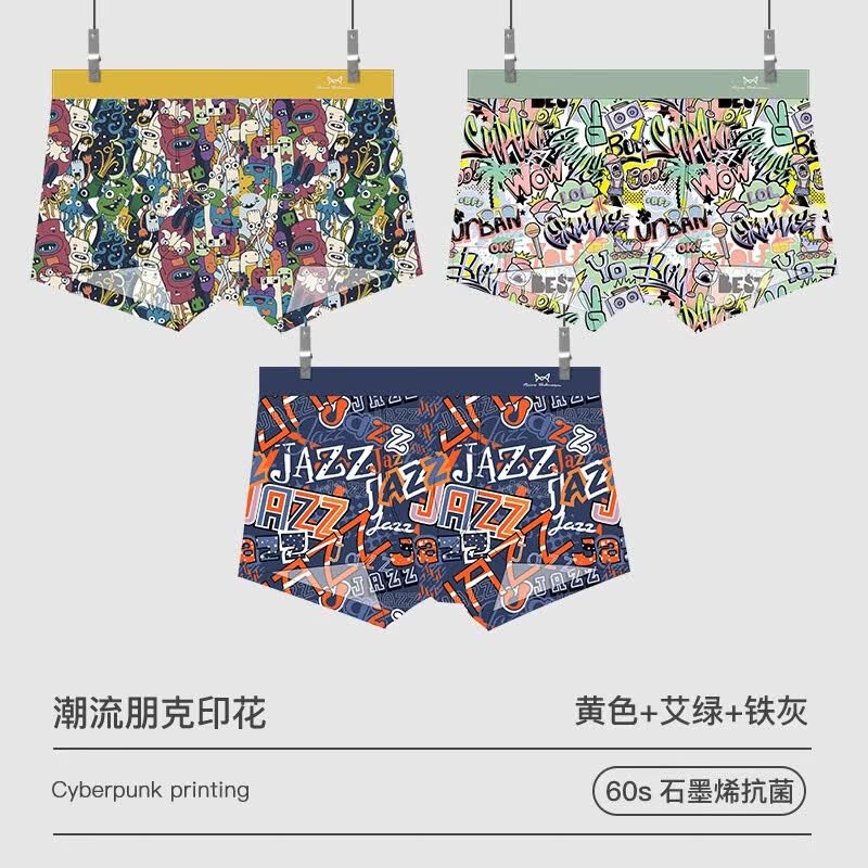 猫人(MiiOW)男士内裤男生款冰丝薄款莫代尔无痕四角裤衩青少年印花短裤头 黄色+艾绿+铁灰 【潮流印花款】 3条 XL 【建议重120-140斤】