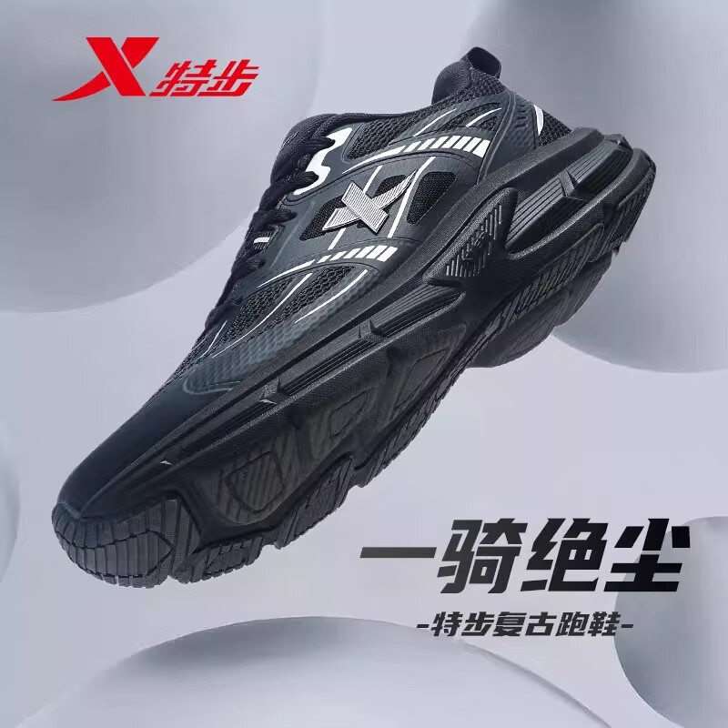 特步绝尘系列-跑鞋运动鞋男鞋2025秋季透气减震跑步鞋复古黑色休闲鞋 黑/银色 39