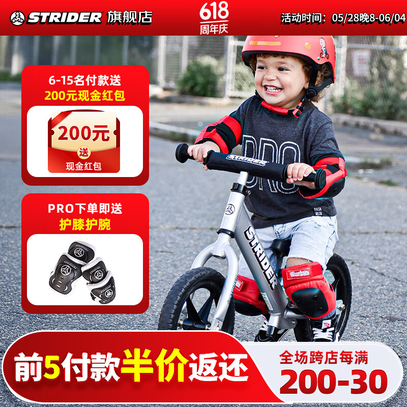 STRIDER儿童平衡车小孩滑步车1-4/3-7岁宝宝学步车无脚踏自行车少儿单车 Sport 哑光灰