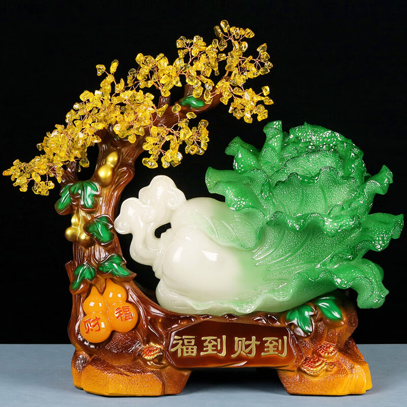 热美家居玉白菜摆件发财树客厅酒柜办公室前台装饰品公司店铺开店开业礼物 福到财到小号 高19cm重1kg