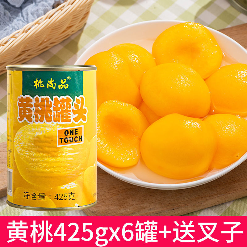 黄桃罐头425g*2-6罐整箱新鲜水果罐头砀山糖水黄桃特产零食 6罐黄桃(对开桃块)