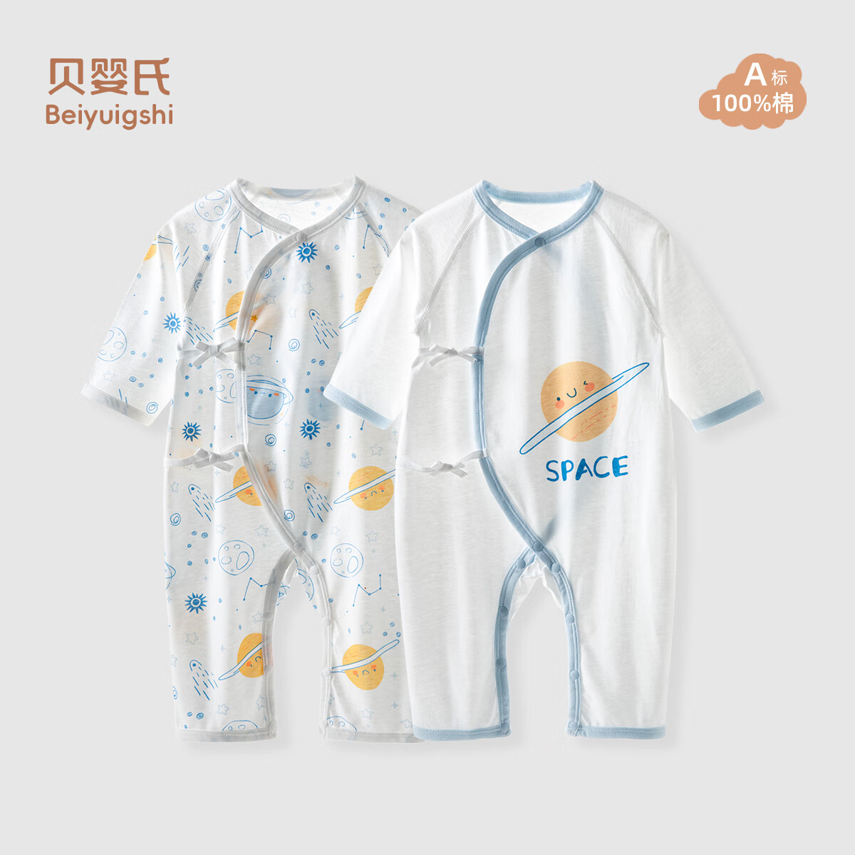 贝婴氏【2件装】婴儿夏季连体衣宝宝哈衣纯棉新生儿四季和尚新疆长绒棉 星际乐园-蓝 66cm 京东折扣/优惠券