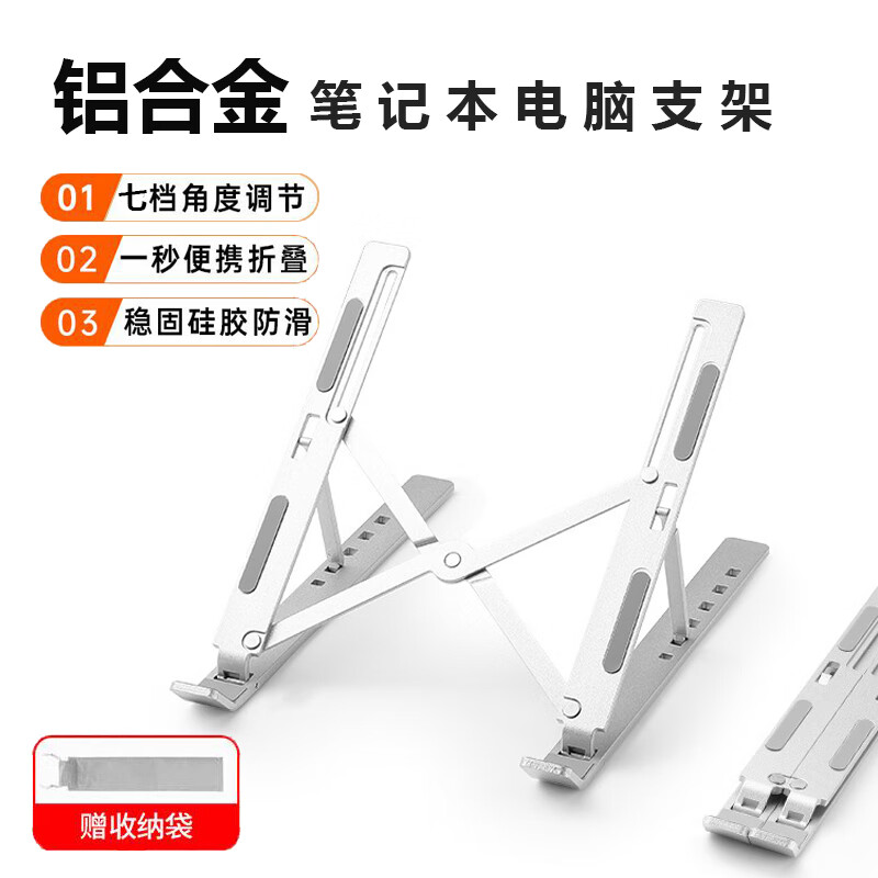 技界 机械革命极光X Pro电脑支架极光15/E/Z笔记本支架16Pro铝合金增高托架便携式散热器底座 铝合金支架-银色 机械革命极光X