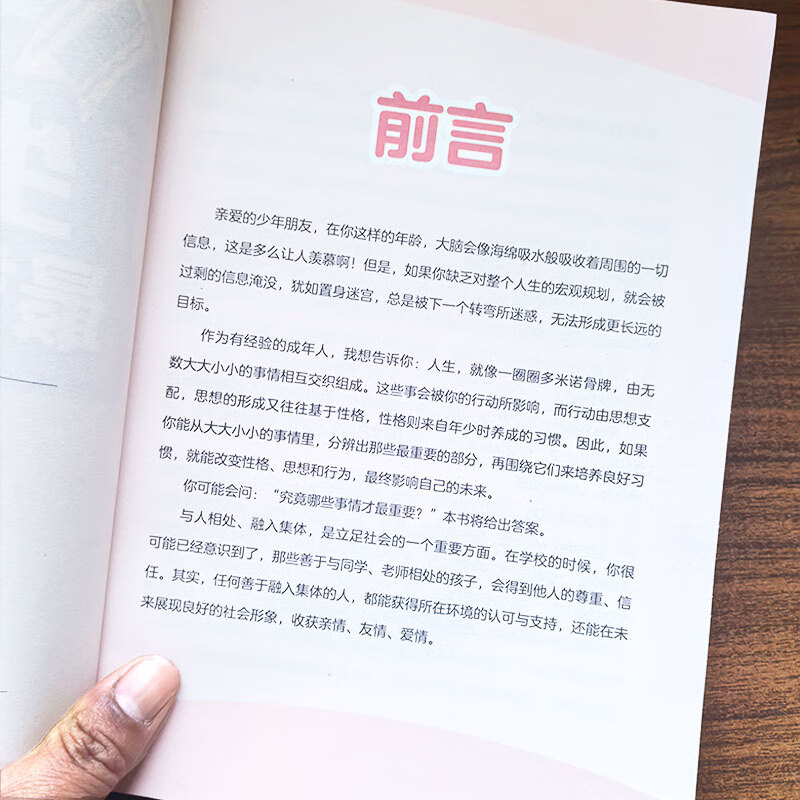 【塑封正版】生命里最重要的事漫画版我的第一本三观启蒙书人生智慧启迪阅读书