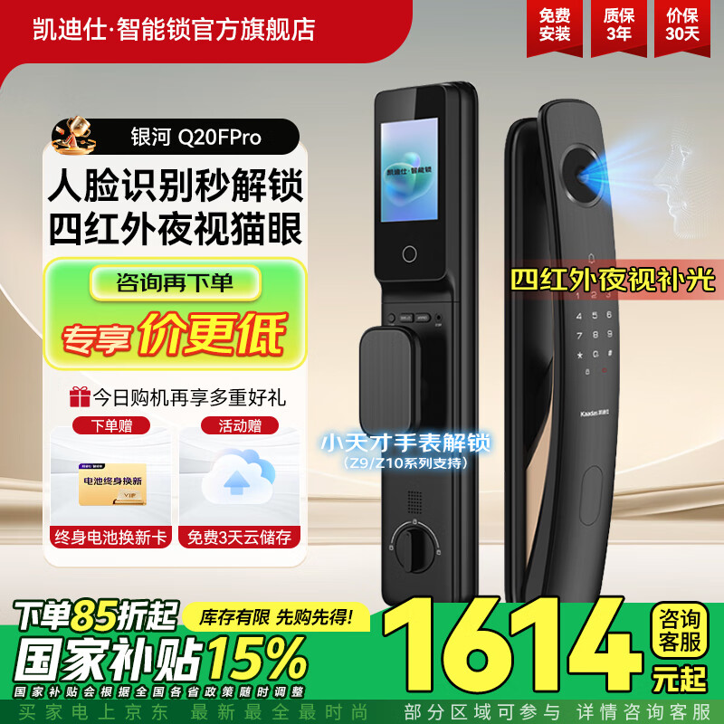 ������ ������ Q20F Pro