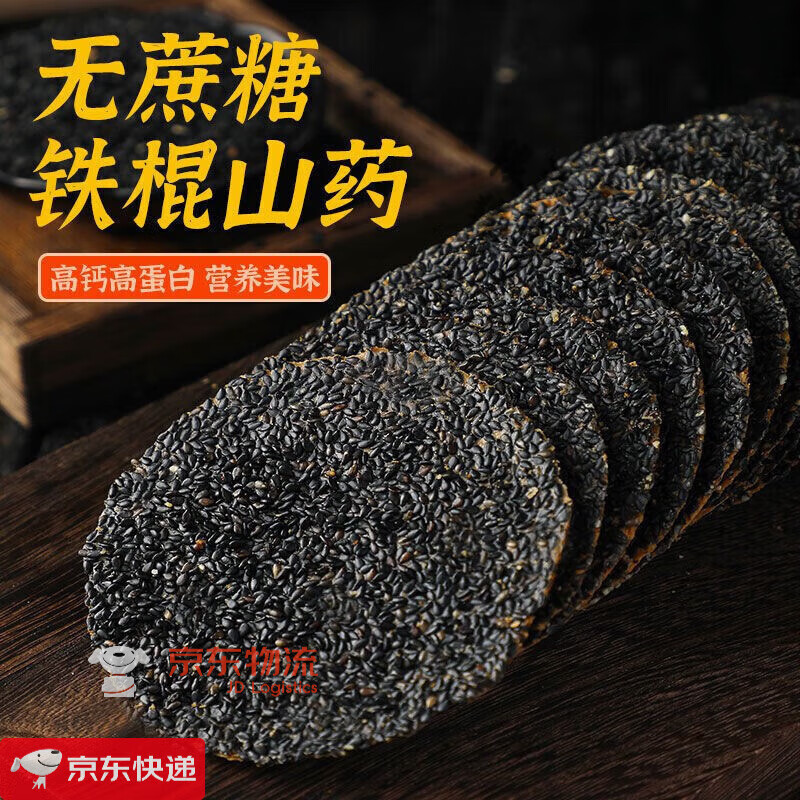 零趣【精选】糖尿病人吃的黑芝麻薄脆饼干孕妇无添加糖 黑芝麻无蔗糖500g