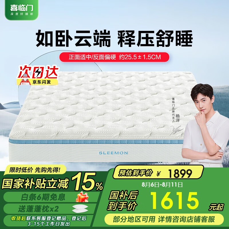 ϲ���� �齺���鴲�� 1.8x2��