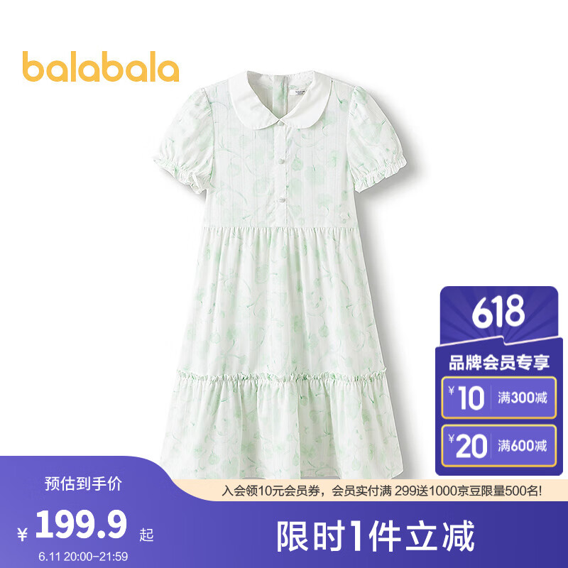 巴拉巴拉童装女童连衣裙2025新款夏大童手绘花卉裙子【商场同款】 绿色调00344 140