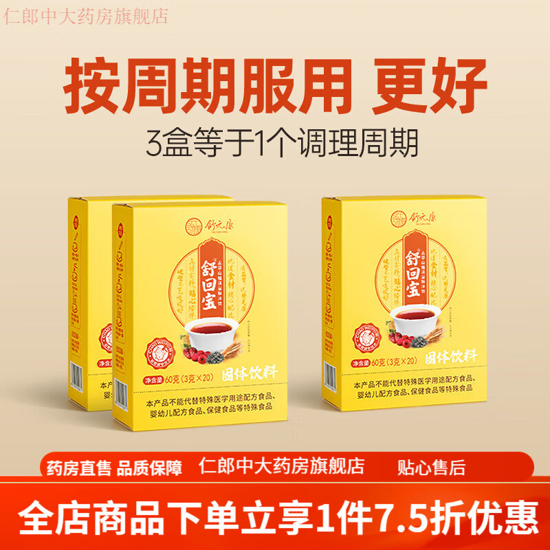 舒元康回奶茶 回奶寶戒斷奶炒麥芽蒲公英回乃寶顆粒坐月子快速食用回奶 4大專(zhuān)利+破壁提取 3盒階段裝-鞏固回殘奶