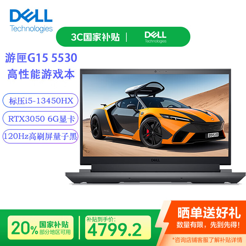 ���� ��Ϸ�� G15 6G���ԡ�RTX3050��i5-13450HX��16G�ڴ桢512G��̬��15.6Ӣ����