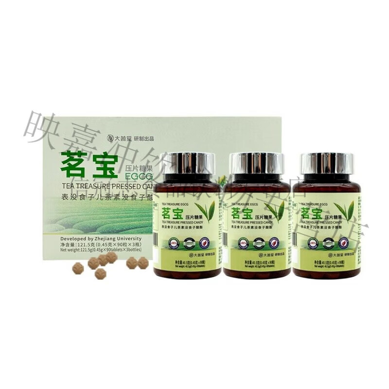 茗宝茶多酚浙江大学 浙江大学大茗堂茶多酚绿茶精华压片糖果 一盒装