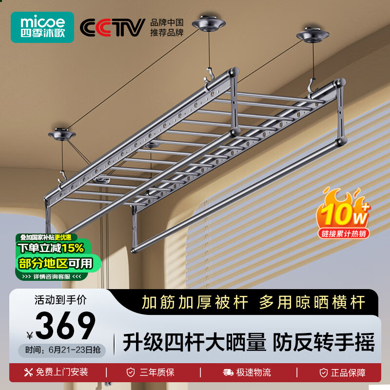 四季沐歌晾衣架手摇升降晾衣杆手动阳台晒衣架四杆家用手摇式晾衣架晾衣杆 2.0米【升级高轻固铝材】深空灰