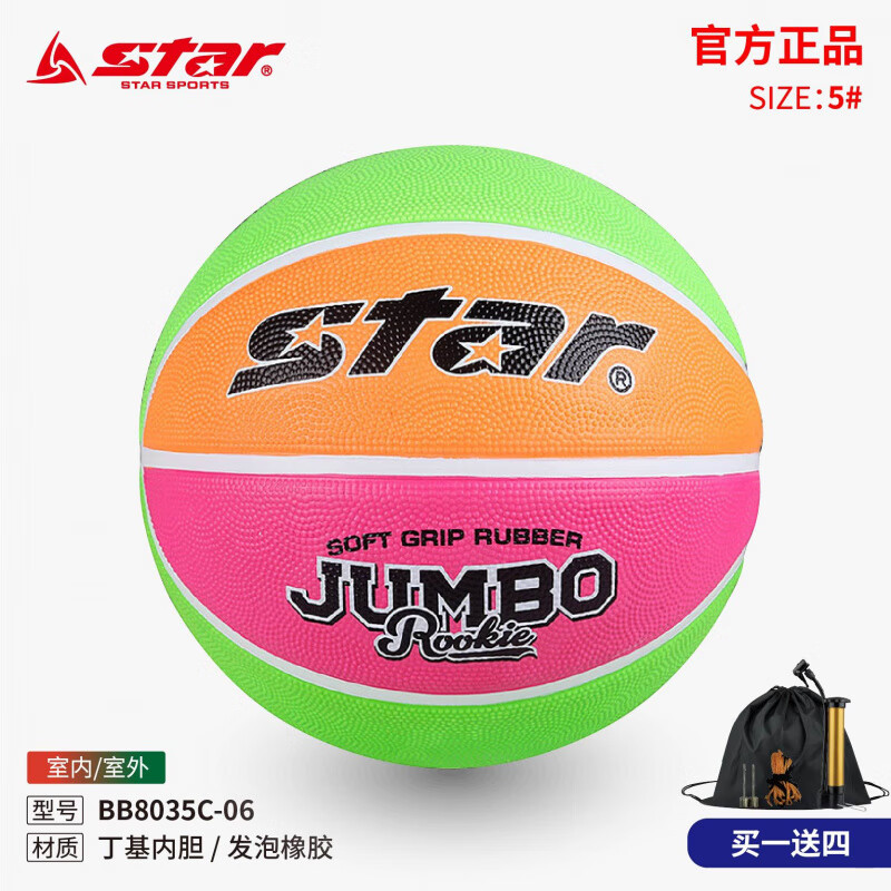 世達(dá)STR世達(dá)橡膠籃球BB8035C發(fā)泡高彈兒童5號(hào)小學(xué)生青少年室內(nèi)外訓(xùn)練 【5號(hào)球】BB8035C-06發(fā)泡橡膠籃 五號(hào)籃球(青少年用)