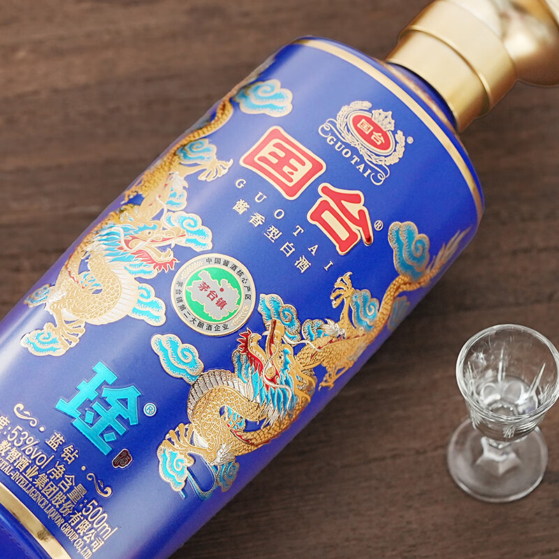 国台正宗酱香型大曲坤沙高端白酒 琻蓝钻 帝王黄 礼盒装 送礼收藏自饮 53度 500mL 6瓶 琻-蓝钻原箱送礼袋